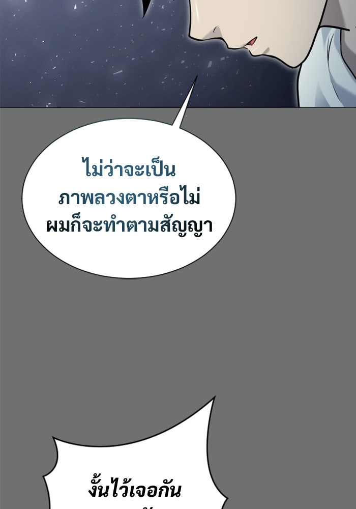 อูเร็ค มาซิโน่ - หน้า 46