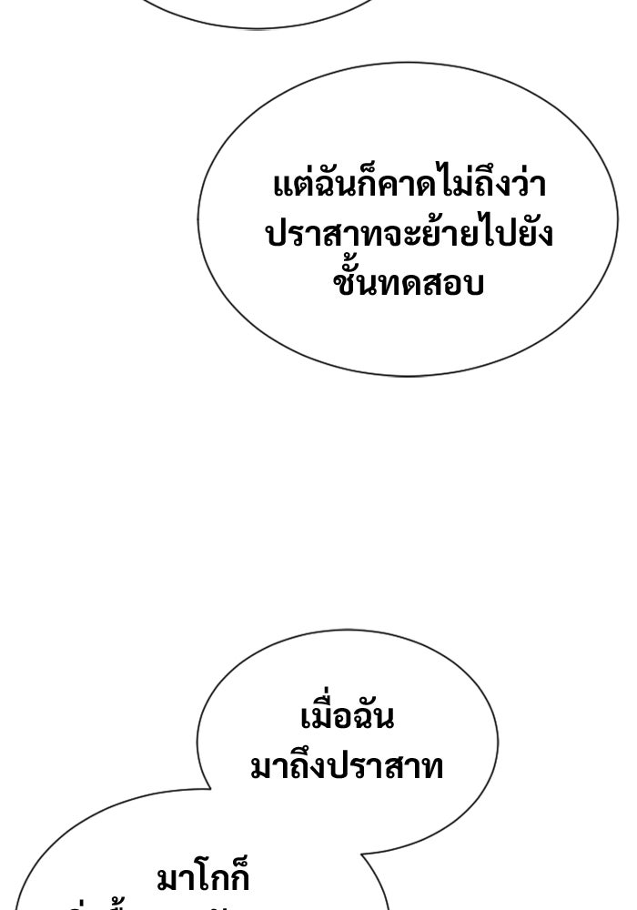 อูเร็ค มาซิโน่ - หน้า 5