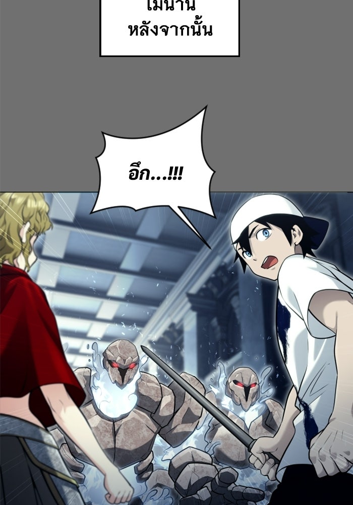 อูเร็ค มาซิโน่ - หน้า 52