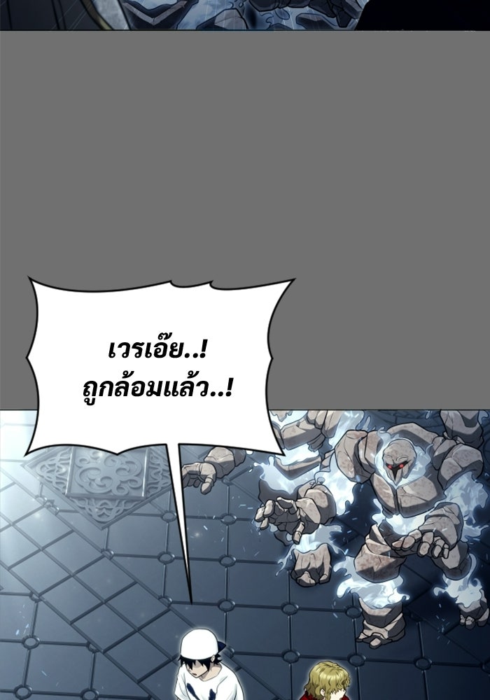อูเร็ค มาซิโน่ - หน้า 53
