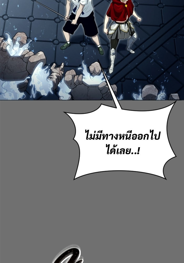อูเร็ค มาซิโน่ - หน้า 54