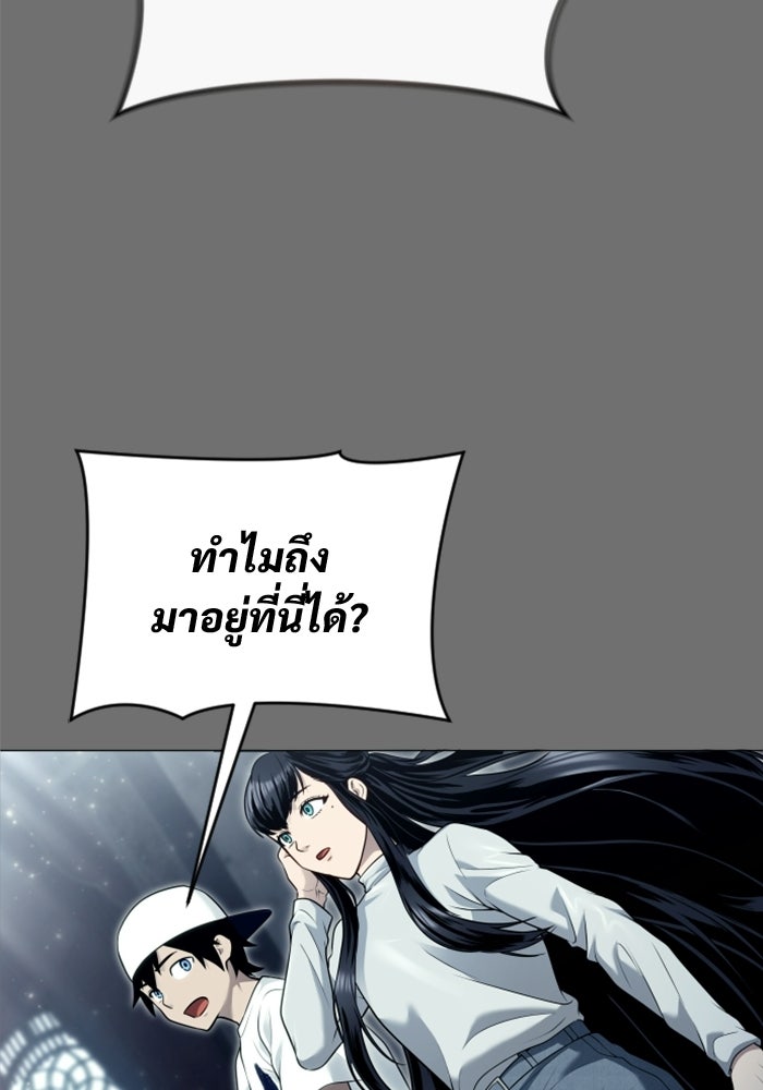 อูเร็ค มาซิโน่ - หน้า 59