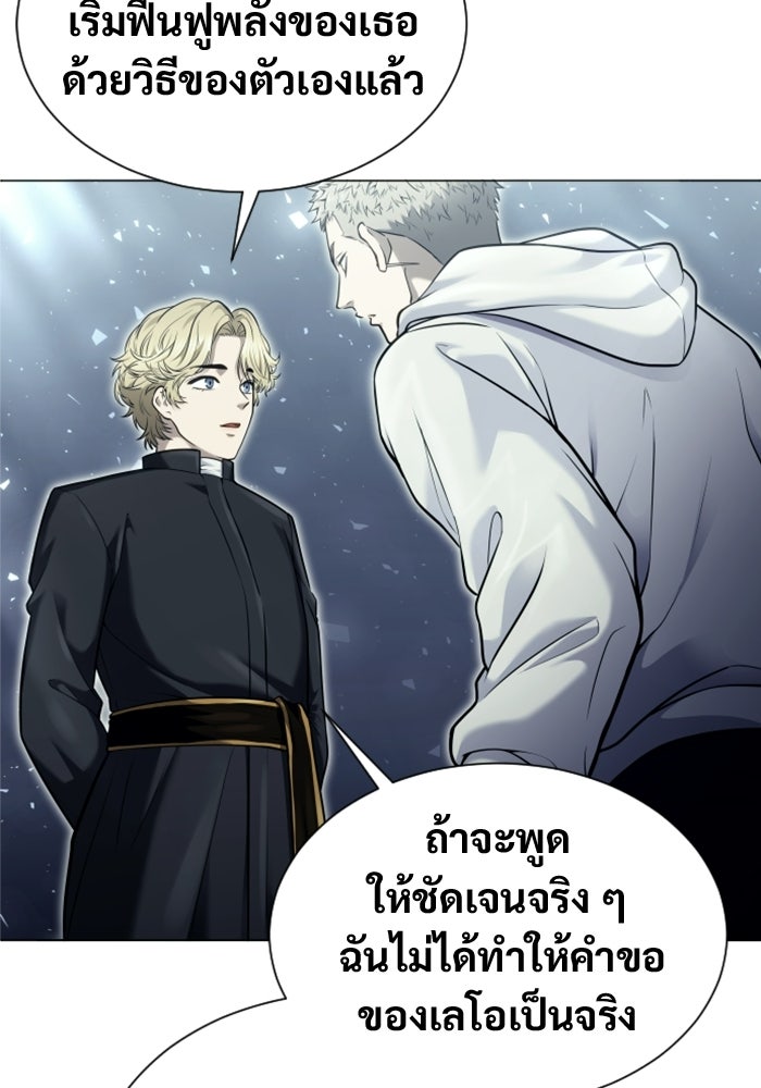 อูเร็ค มาซิโน่ - หน้า 6