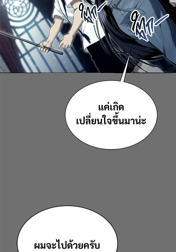 อูเร็ค มาซิโน่ - หน้า 60