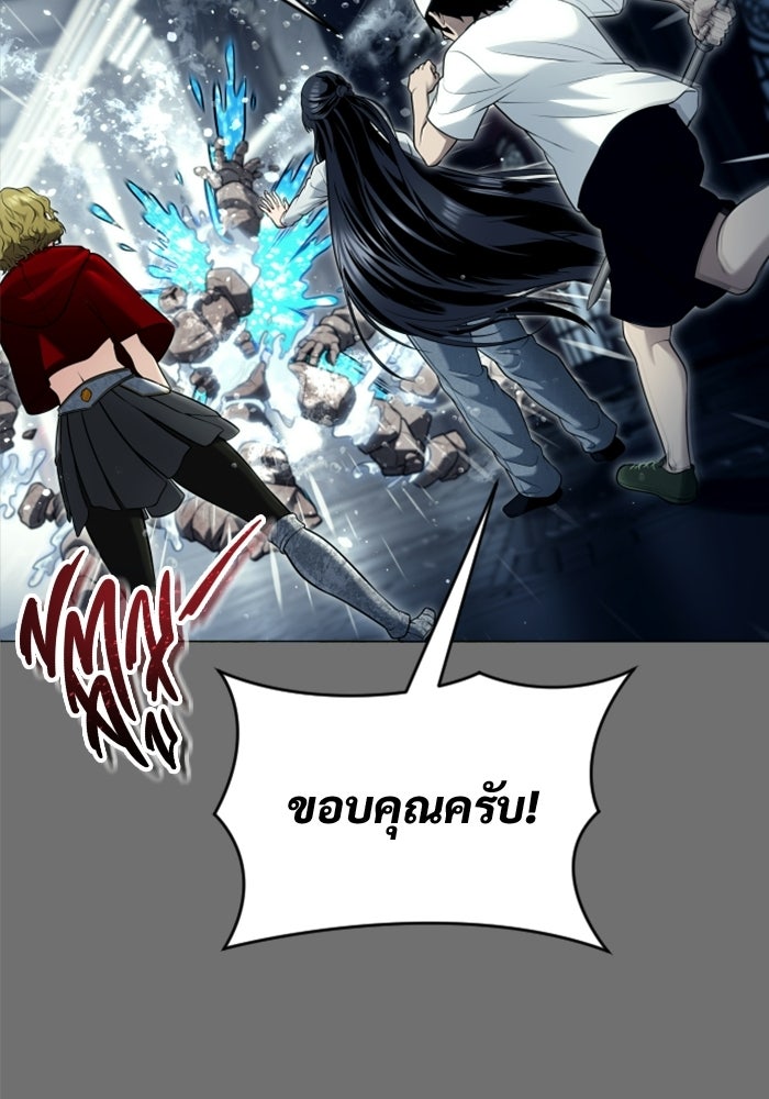 อูเร็ค มาซิโน่ - หน้า 63
