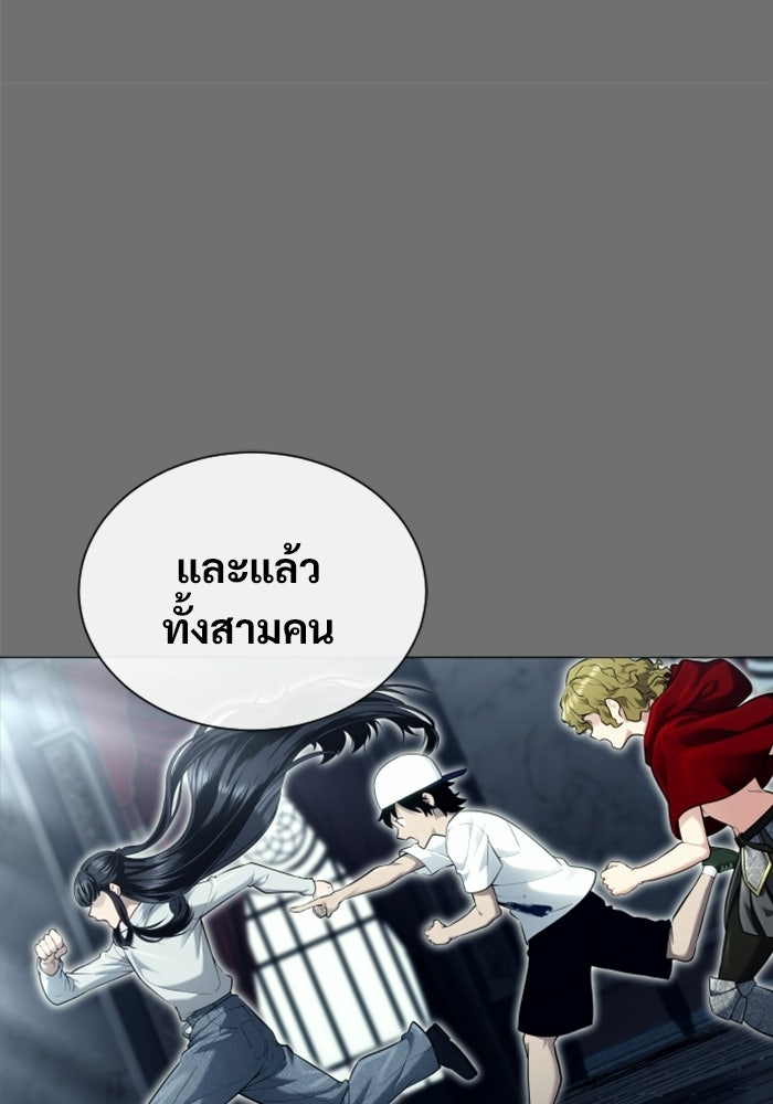 อูเร็ค มาซิโน่ - หน้า 64