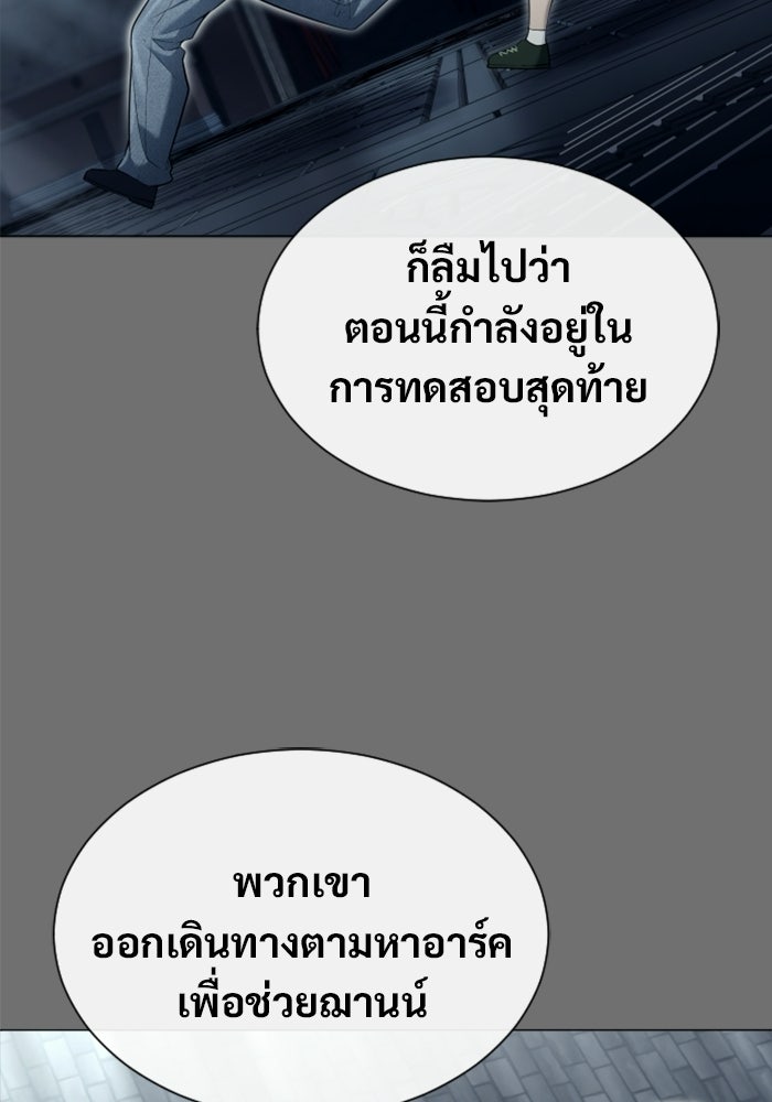 อูเร็ค มาซิโน่ - หน้า 65