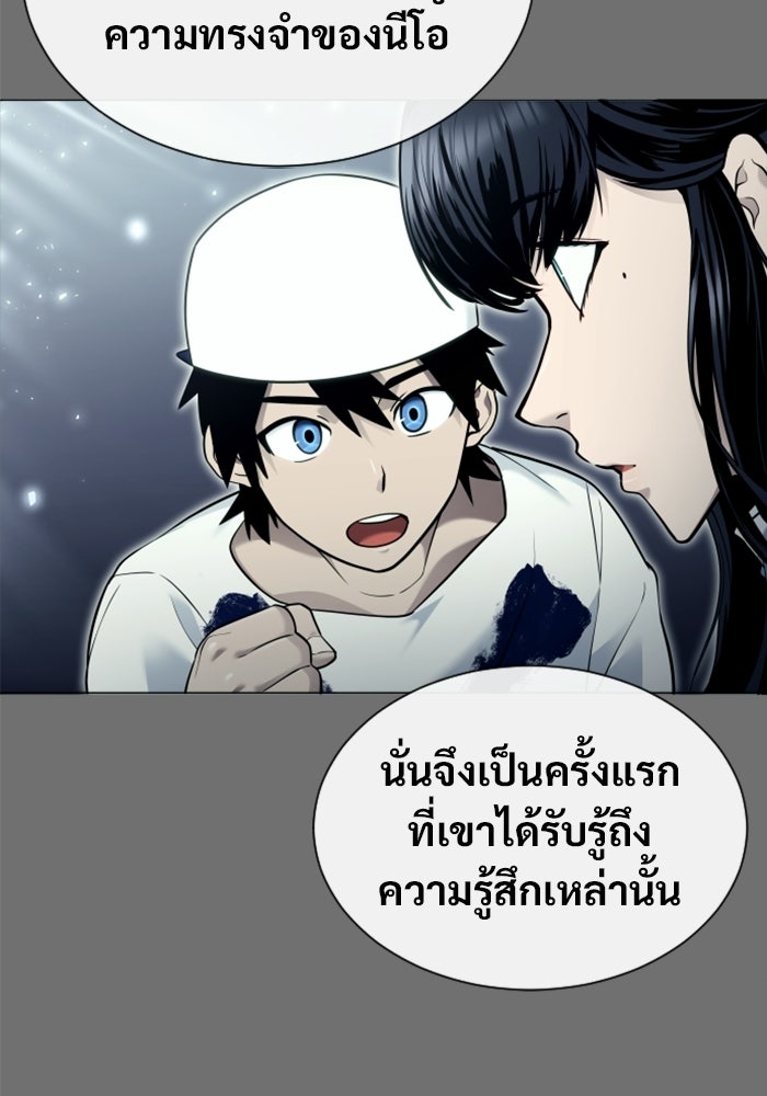 อูเร็ค มาซิโน่ - หน้า 67