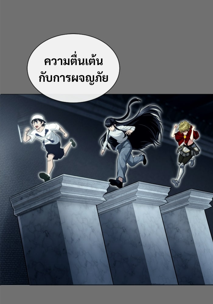 อูเร็ค มาซิโน่ - หน้า 68