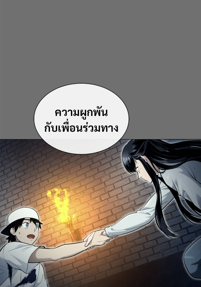 อูเร็ค มาซิโน่ - หน้า 69