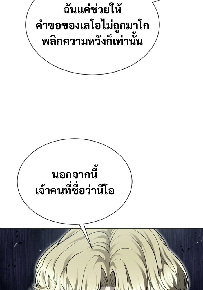 อูเร็ค มาซิโน่ - หน้า 7