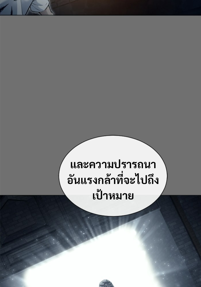 อูเร็ค มาซิโน่ - หน้า 70