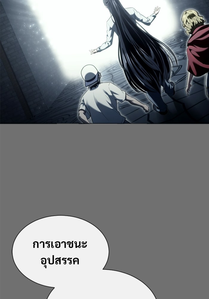 อูเร็ค มาซิโน่ - หน้า 71