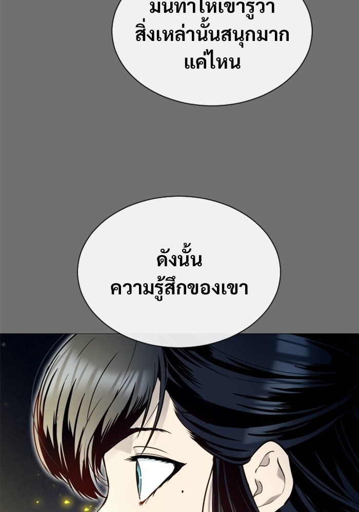 อูเร็ค มาซิโน่ - หน้า 73