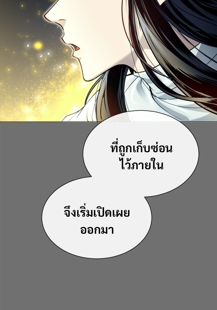 อูเร็ค มาซิโน่ - หน้า 74