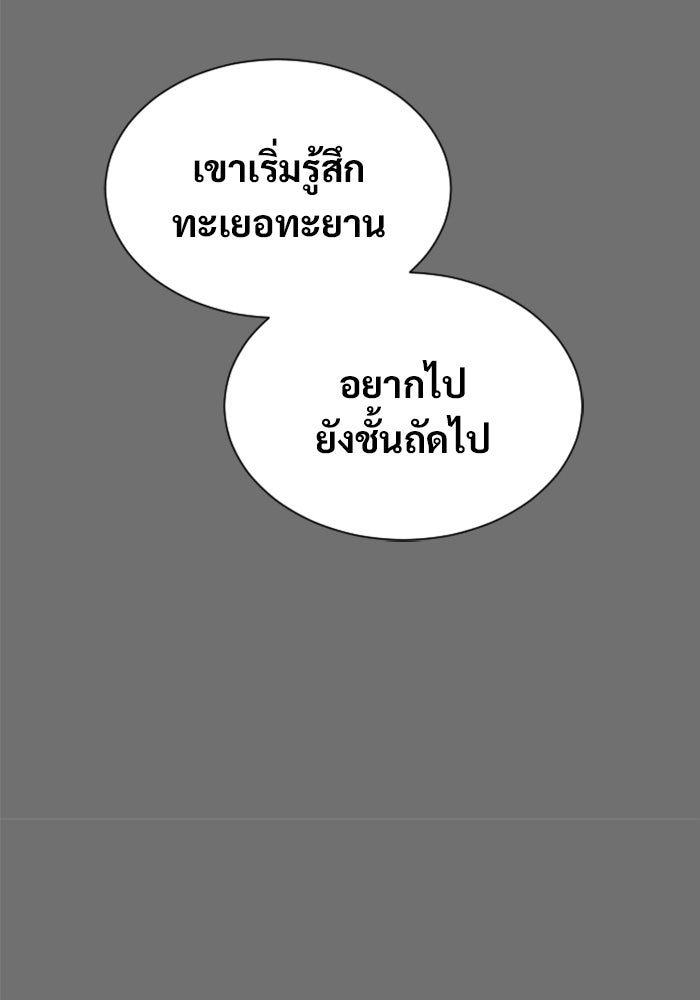 อูเร็ค มาซิโน่ - หน้า 75