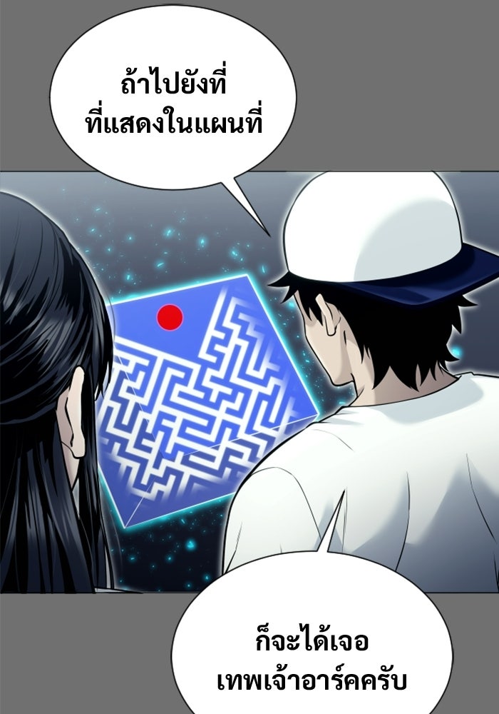 อูเร็ค มาซิโน่ - หน้า 77