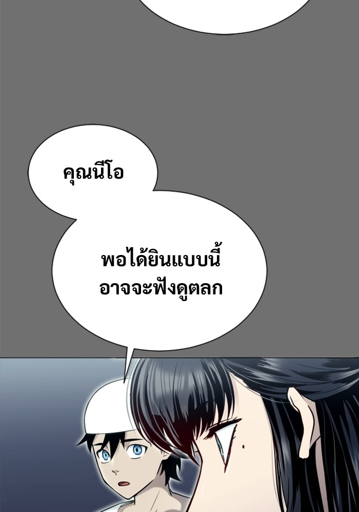 อูเร็ค มาซิโน่ - หน้า 78