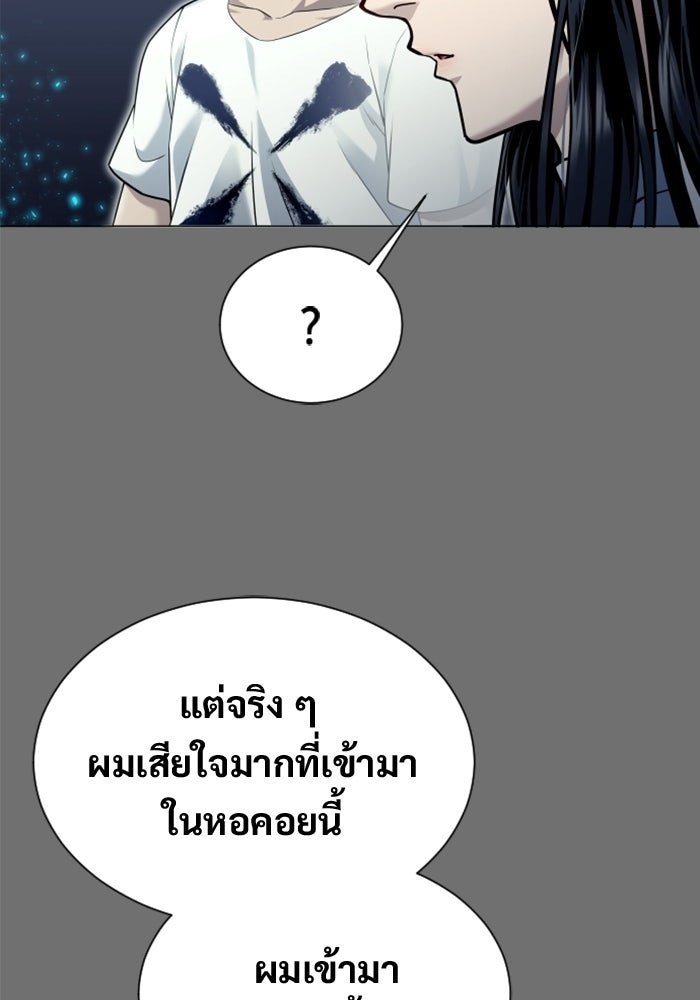 อูเร็ค มาซิโน่ - หน้า 79