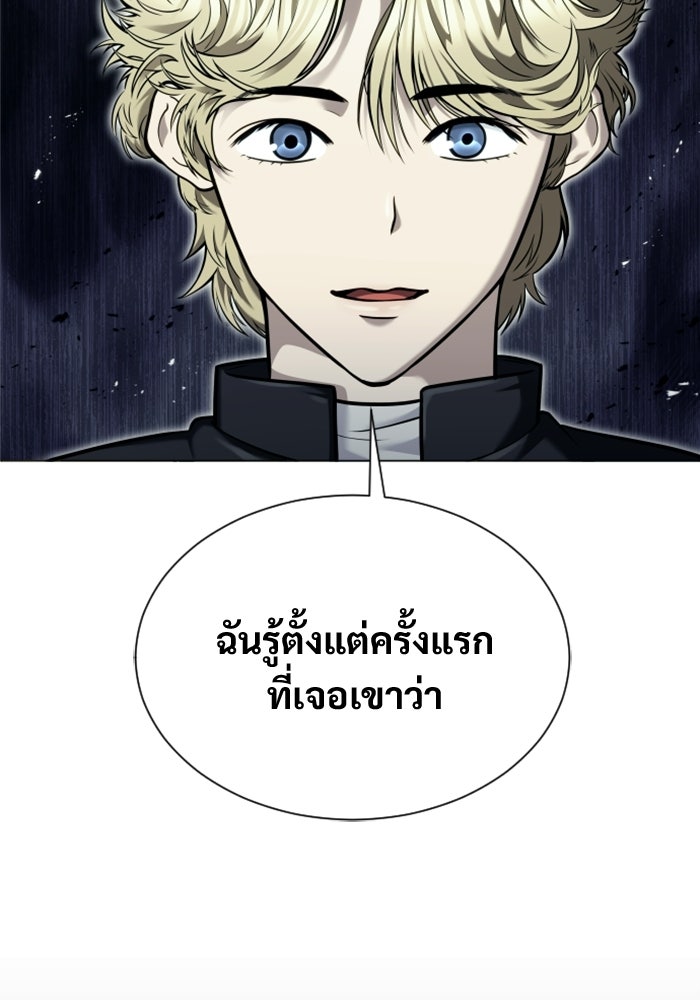 อูเร็ค มาซิโน่ - หน้า 8