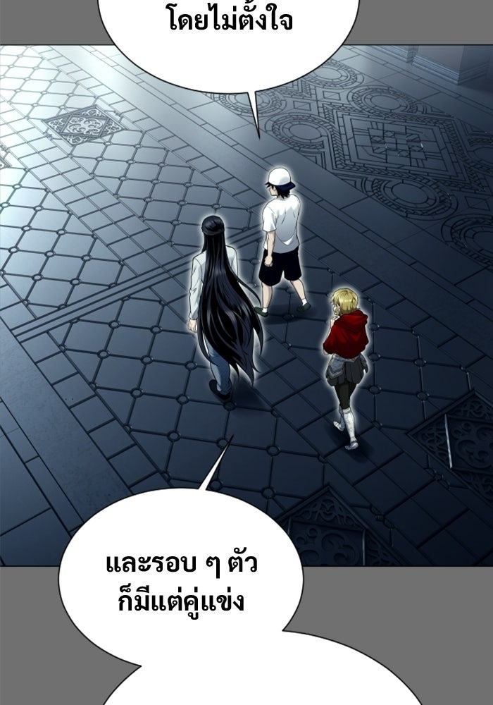 อูเร็ค มาซิโน่ - หน้า 80