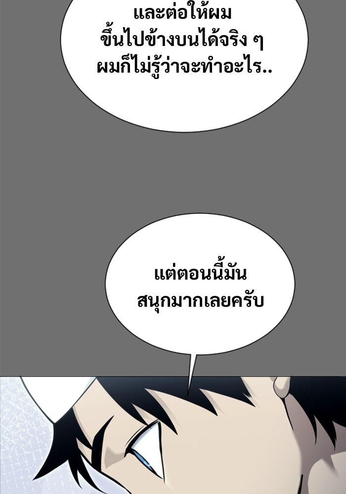 อูเร็ค มาซิโน่ - หน้า 81
