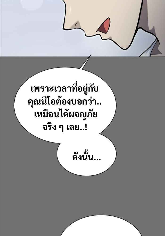 อูเร็ค มาซิโน่ - หน้า 82