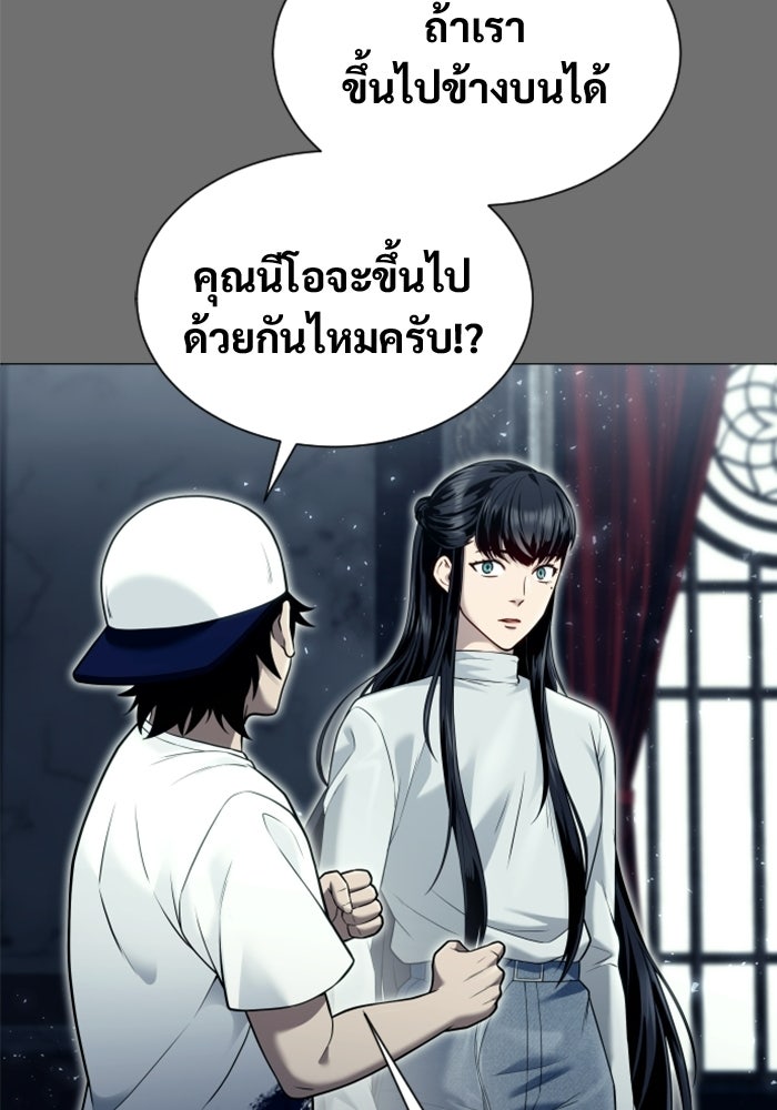 อูเร็ค มาซิโน่ - หน้า 83