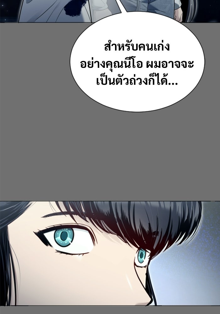 อูเร็ค มาซิโน่ - หน้า 84