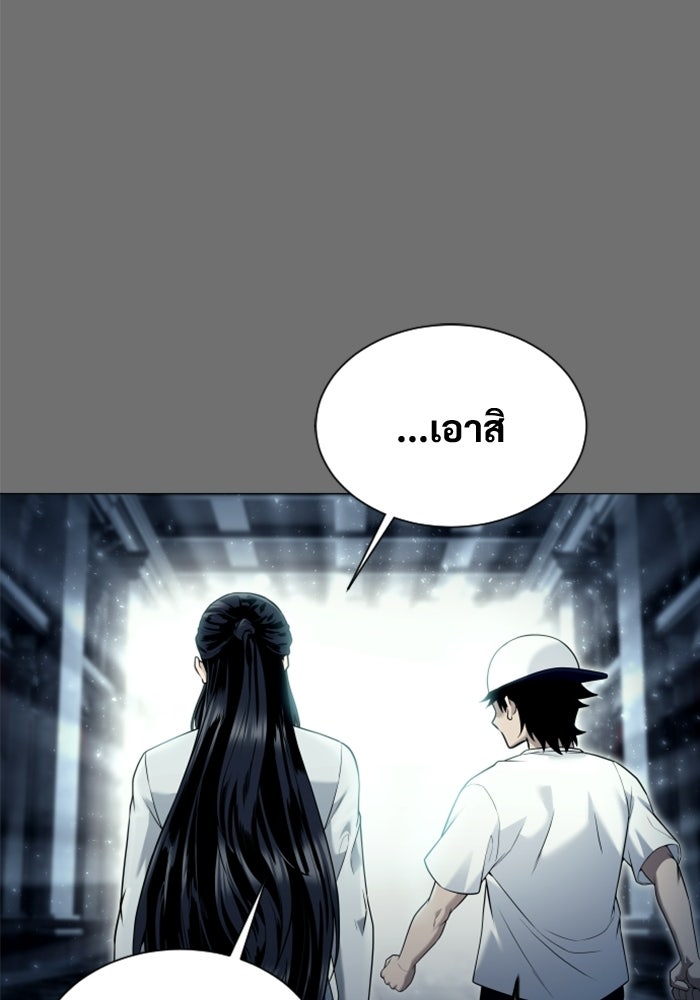 อูเร็ค มาซิโน่ - หน้า 85