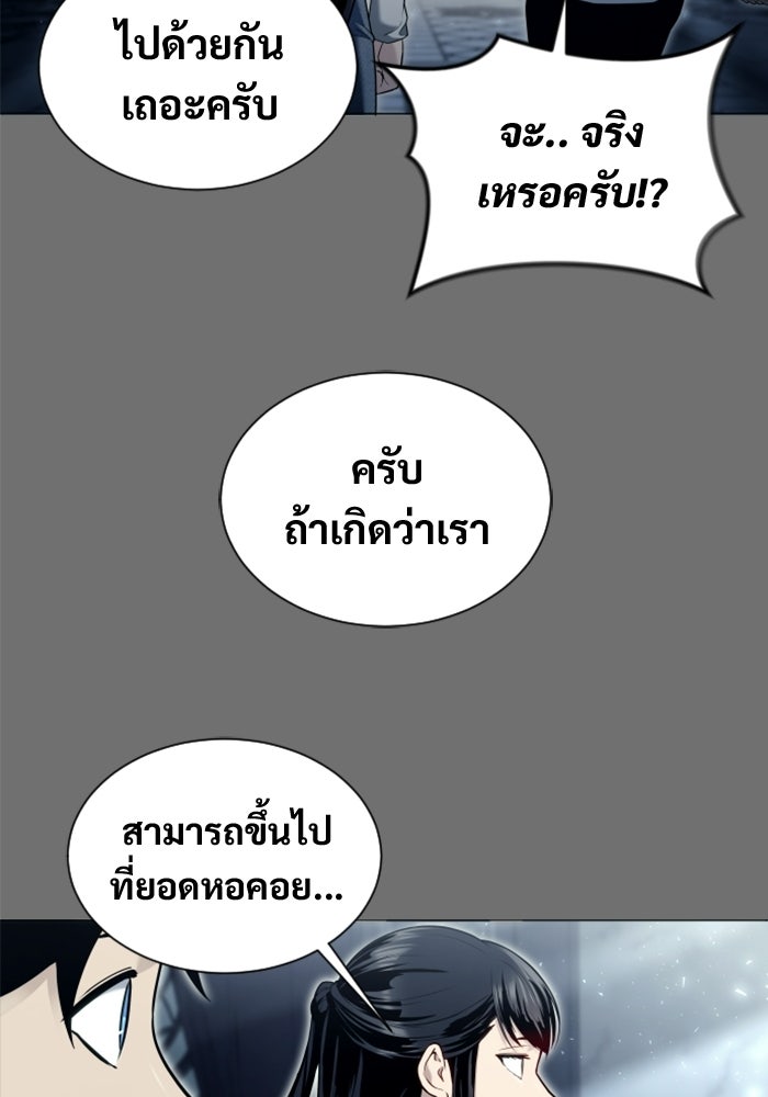 อูเร็ค มาซิโน่ - หน้า 86