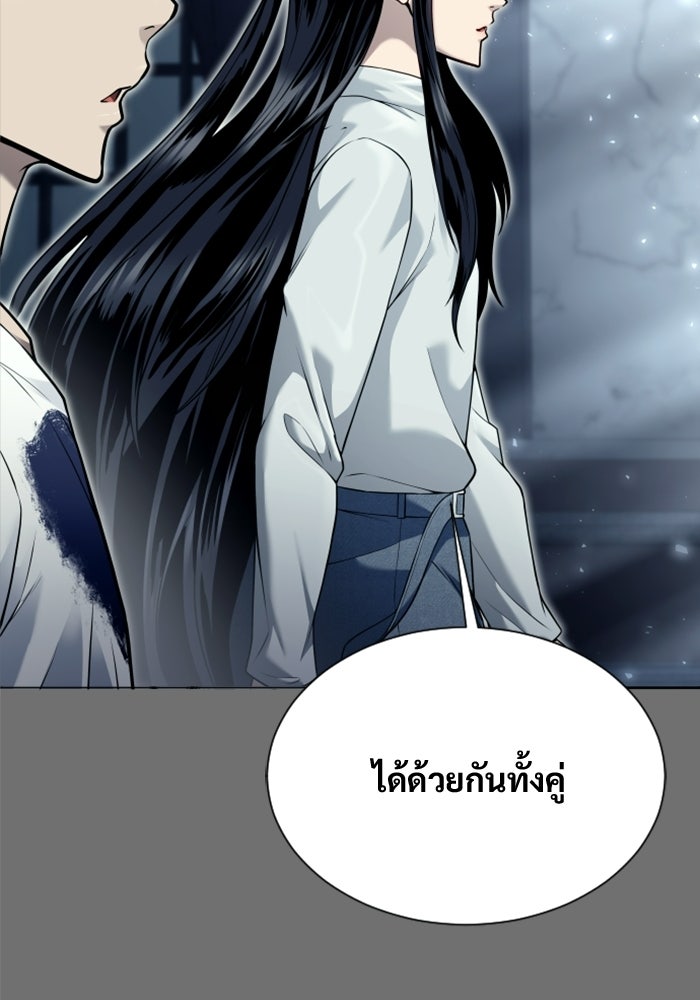 อูเร็ค มาซิโน่ - หน้า 87