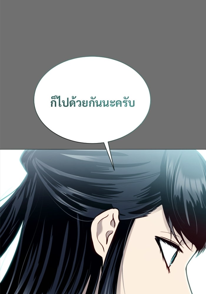 อูเร็ค มาซิโน่ - หน้า 88