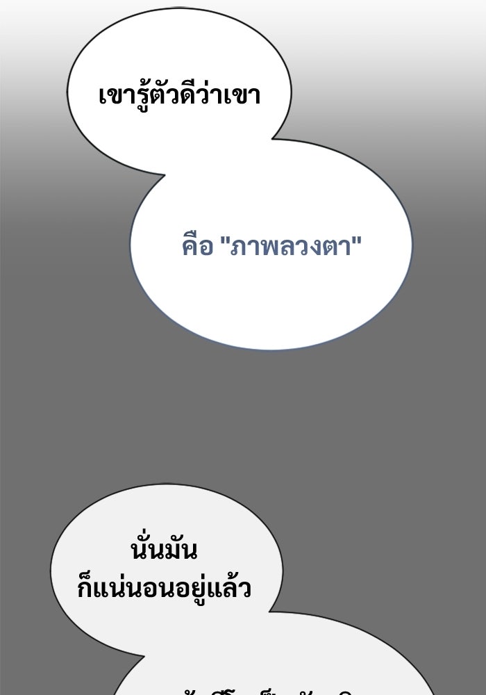 อูเร็ค มาซิโน่ - หน้า 9
