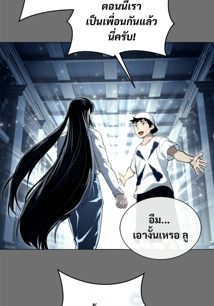 อูเร็ค มาซิโน่ - หน้า 90