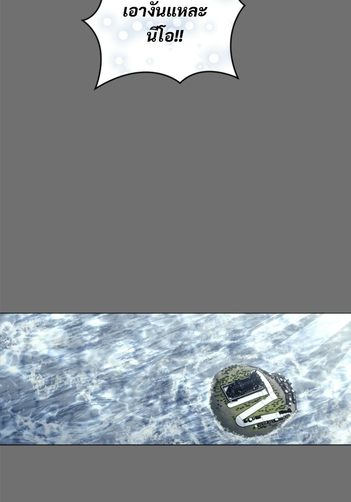 อูเร็ค มาซิโน่ - หน้า 91