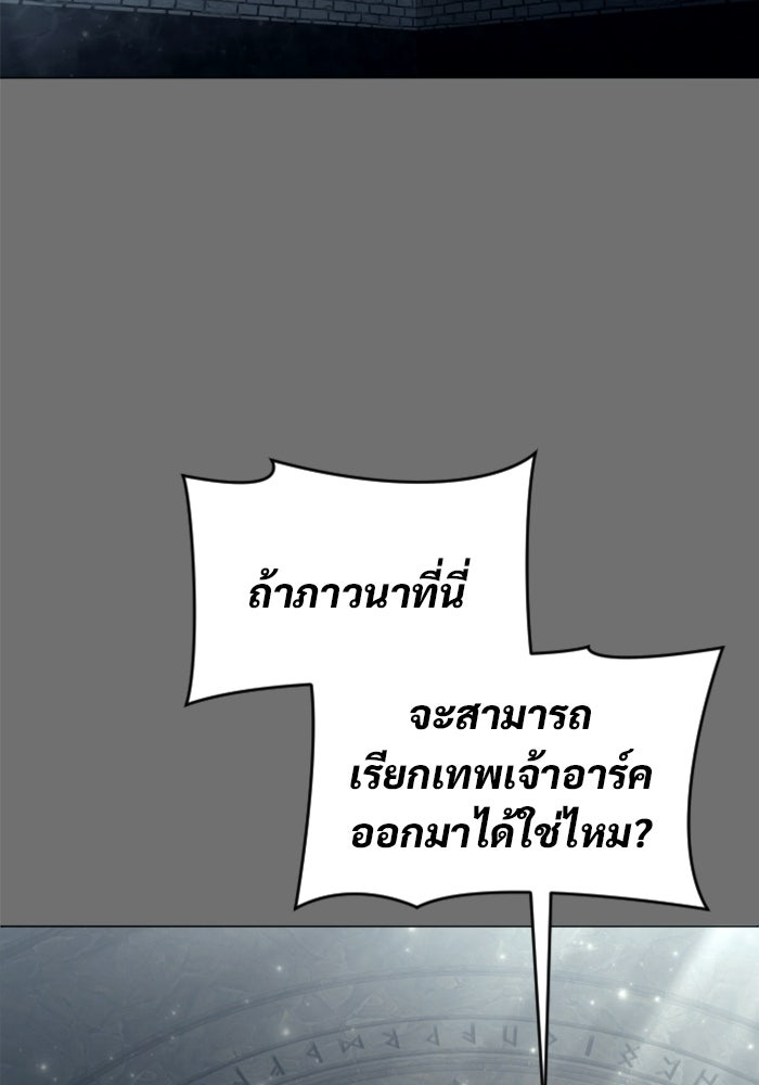 อูเร็ค มาซิโน่ - หน้า 93