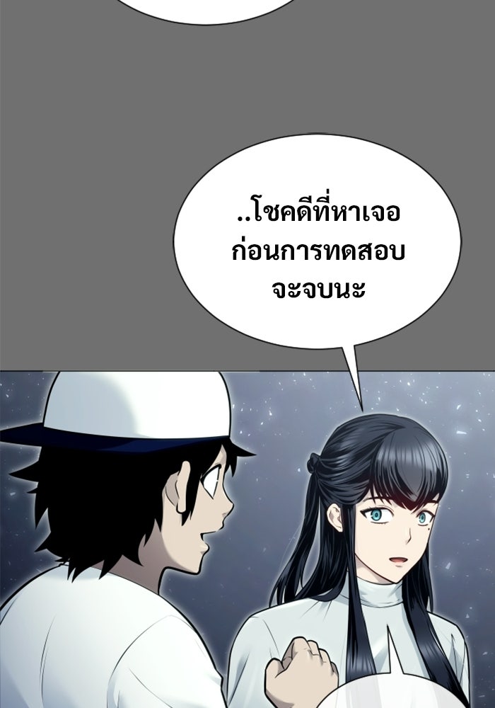 อูเร็ค มาซิโน่ - หน้า 95