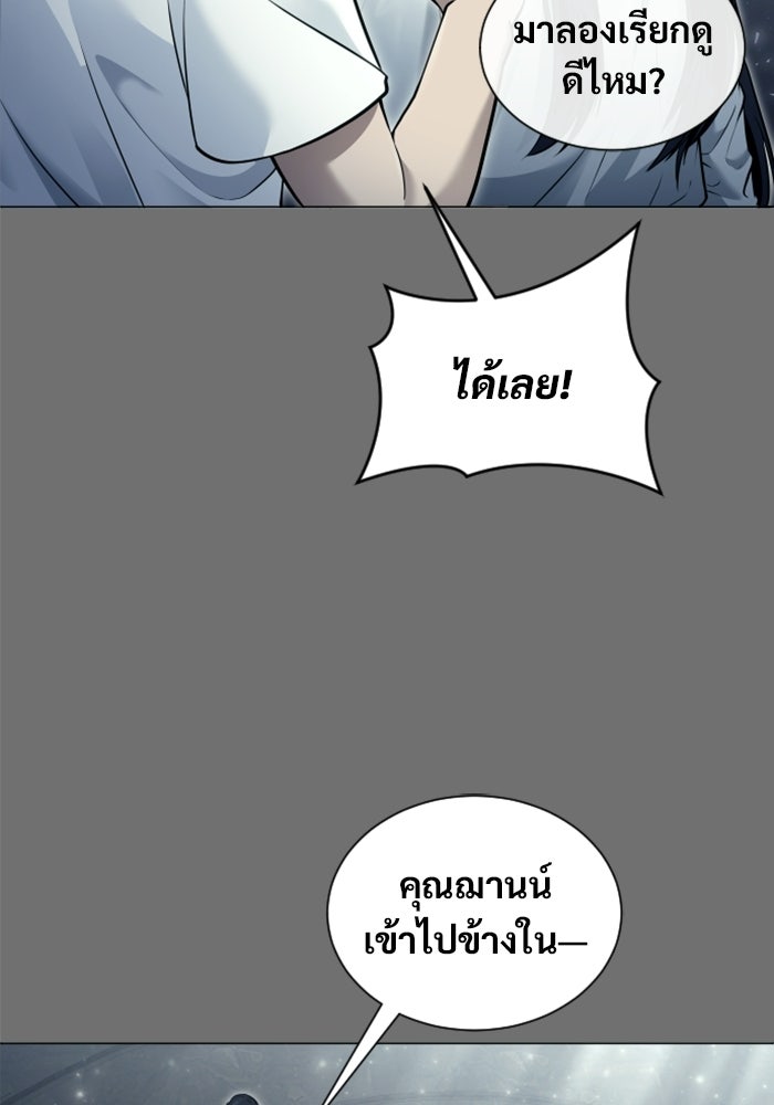 อูเร็ค มาซิโน่ - หน้า 96