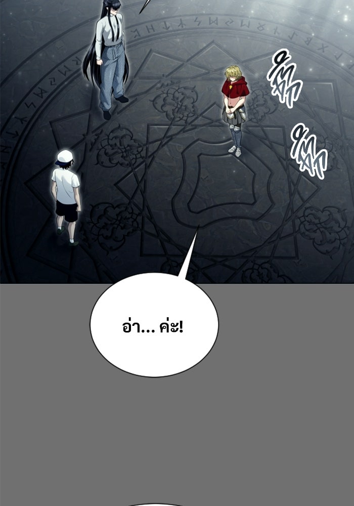 อูเร็ค มาซิโน่ - หน้า 97