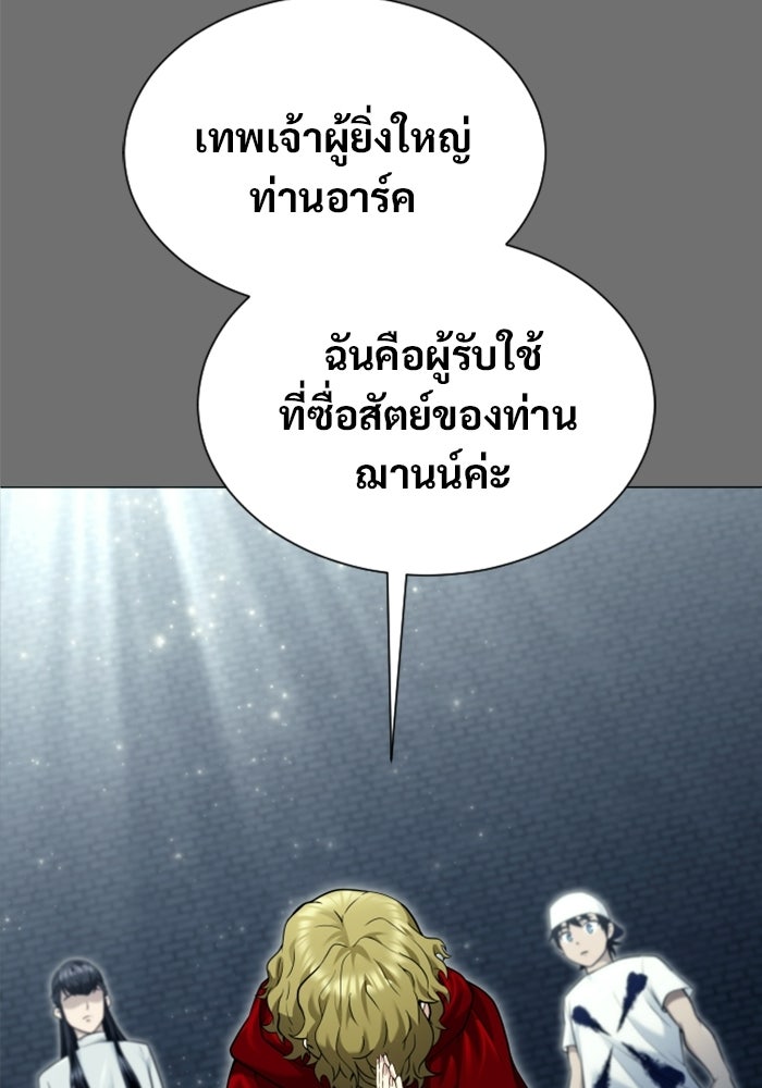 อูเร็ค มาซิโน่ - หน้า 98