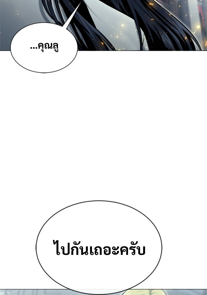 อูเร็ค มาซิโน่ - หน้า 10