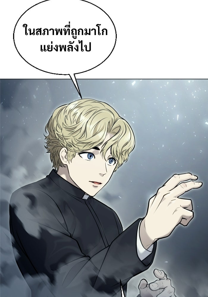 อูเร็ค มาซิโน่ - หน้า 117