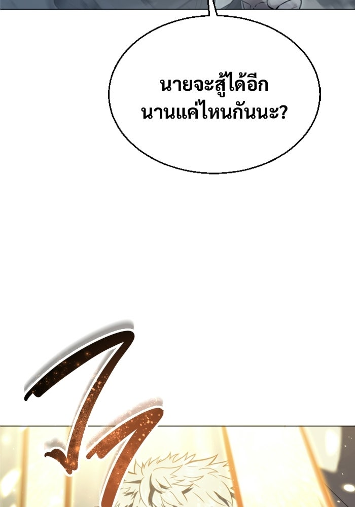 อูเร็ค มาซิโน่ - หน้า 118