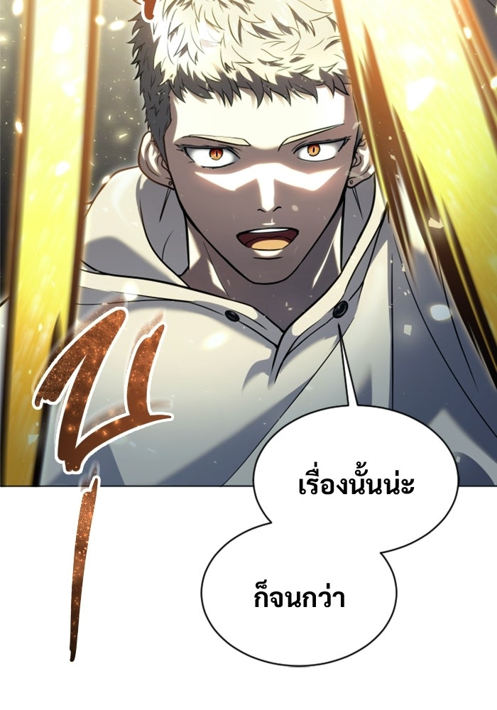 อูเร็ค มาซิโน่ - หน้า 119