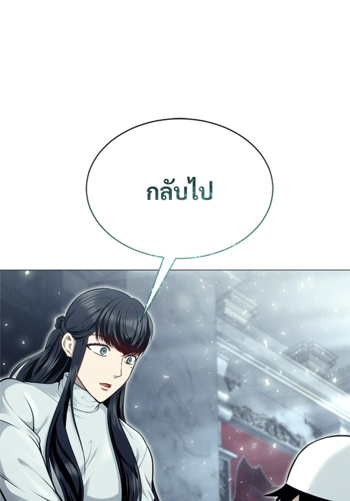 อูเร็ค มาซิโน่ - หน้า 12