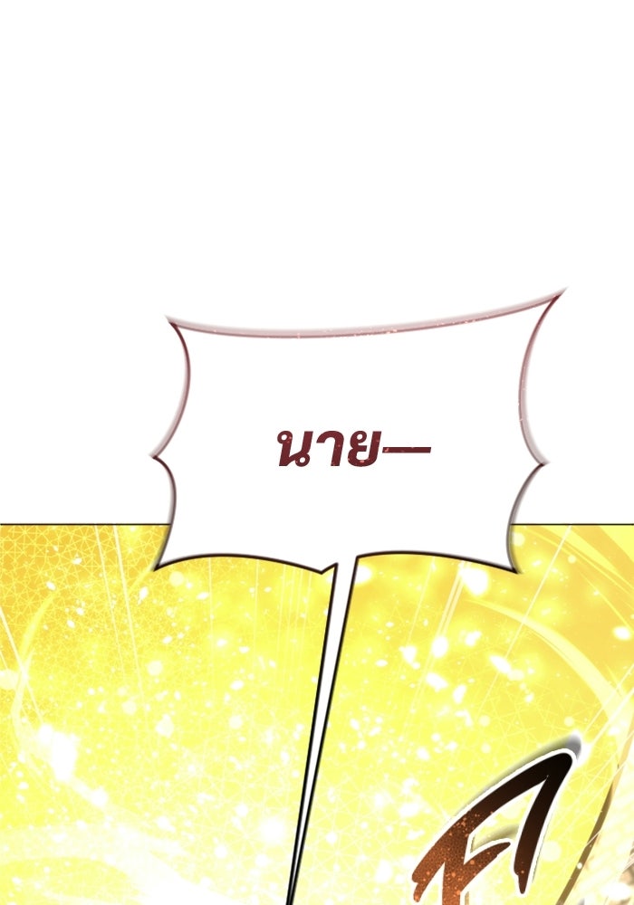 อูเร็ค มาซิโน่ - หน้า 120