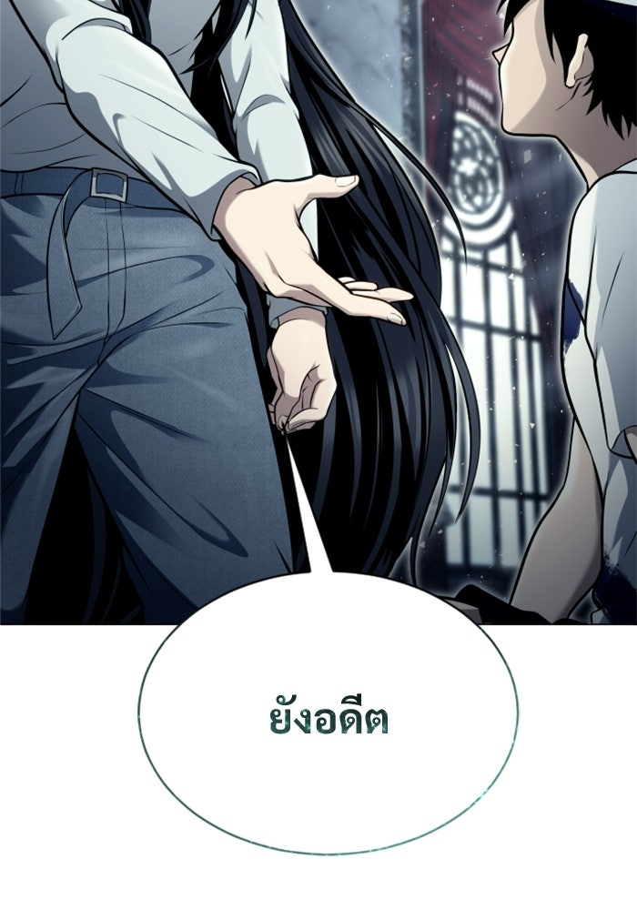 อูเร็ค มาซิโน่ - หน้า 13