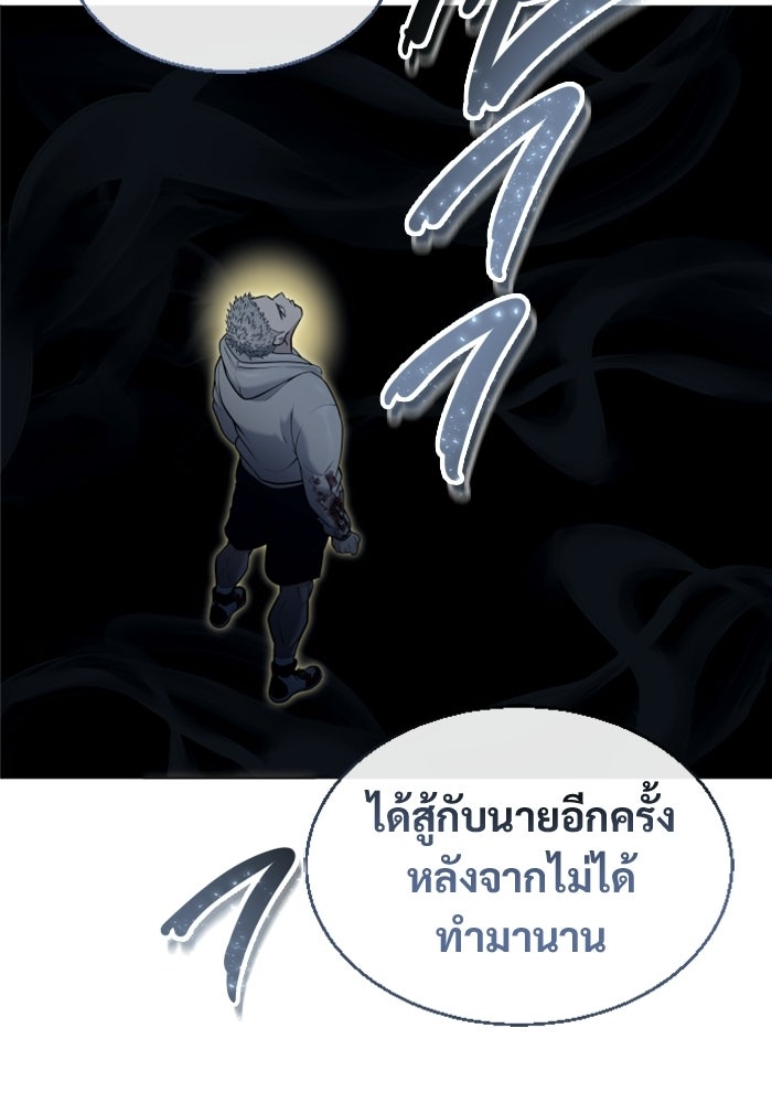 อูเร็ค มาซิโน่ - หน้า 131