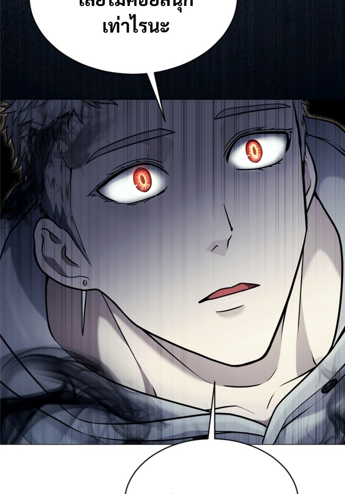 อูเร็ค มาซิโน่ - หน้า 136